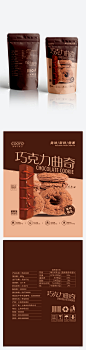 巧克力曲奇饼干包装设计零食包装