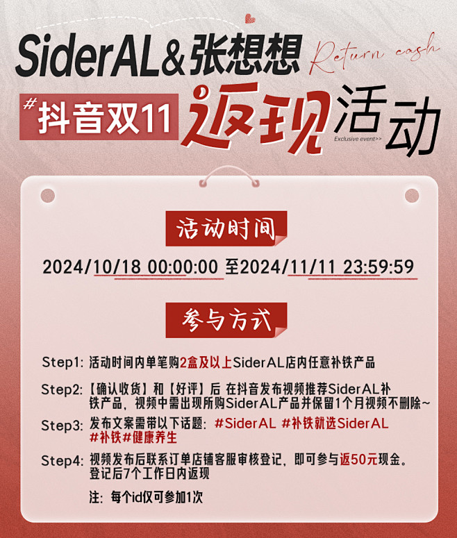 SiderAL&张想想1