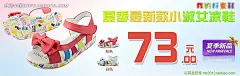 女童凉鞋淘宝促销海报PSD素材|促销活动宣传　网店装修素材|凉鞋|淘宝促销海报|淘宝海报|淘宝海报模板|淘宝装修|淘宝钻展|童鞋|网店装修