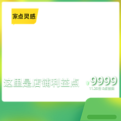 "Vison采集到主图
