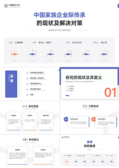 ┊佐岸|佑转新采集到PPT