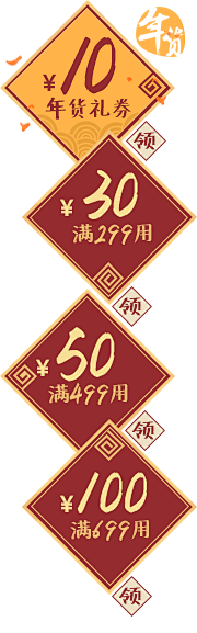 大妹儿采集到优惠券