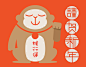 Monkey illustration for the coming new year : A range of monkey illustration for the coming Chinese new year celebration. Hope you guys love it :)