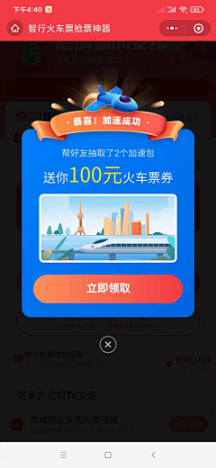 我也不爱你采集到APP弹窗