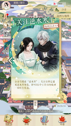 JohnHopWinchester采集到【界面】日式风格