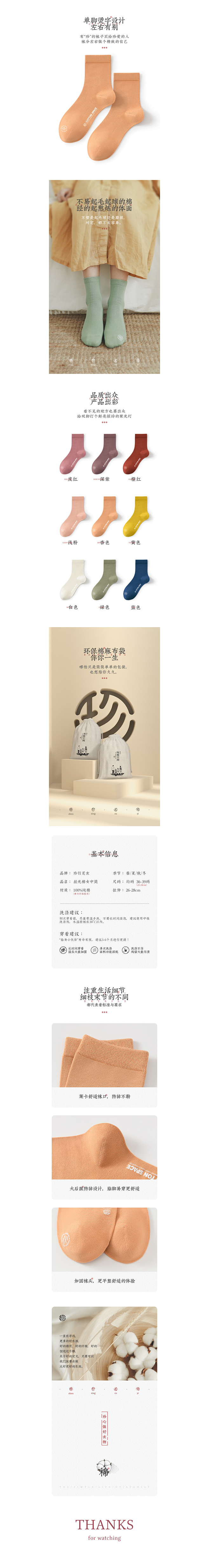 内衣类目详情页_大华叔_详情页图片-致设...