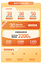 优惠券素材下载，天猫优惠券，淘宝优惠券 - 黄蜂网woofeng.cn