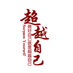 LV萌果果采集到各类模板
