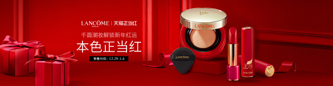 Lancome兰蔻官方旗舰店