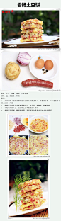 关注小熊宜家宜居专卖店的微淘，更多美食分享！漂亮的土豆香肠超人，一个土豆也可以让生活这么丰富多彩。