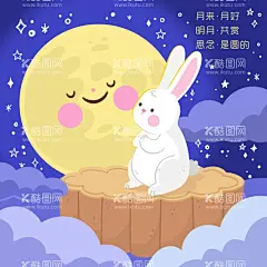 中秋  - 源文件下载【酷图网】中秋,中秋节,月饼,中秋佳节,浓情中秋,团圆,中秋团圆,中秋赏月,月亮节,团圆好礼,月满中秋,赏月吟诗,嫦娥奔月,可爱兔子,玉兔,月兔,花灯,中秋海报,中秋吊旗,中秋展板,中秋陈美,中秋封面,中秋banner,中秋晚会,八月十五,中秋教师节,致敬师恩,花好月圆,月饼促销,国潮中秋,祥云,传统节日