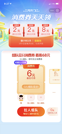 木木耳儿采集到APP～支付宝
