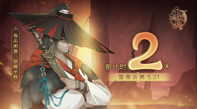 千秋辞的照片 - 微相册