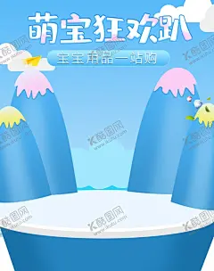 母婴用品 【酷图网】母婴用品,母婴海报,母婴促销,母婴宣传单,母婴DM,母婴传单,婴儿,婴儿护理,母婴保健,母婴服务,母婴店,母婴店促销,母婴品牌,母婴广告,母婴设计,妈妈,婴儿用品,宝贝,宝宝用品,母婴活动,淘宝母婴海报,淘宝,购物,促销,淘宝海报,开业,店庆,婴幼用品,母婴店展板,母婴专场,母婴展板