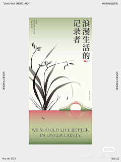 YOYO黎采集到元素-中国风