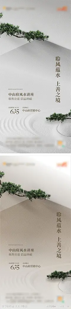风生讲座活动海报-源文件-志设网-zs9.com