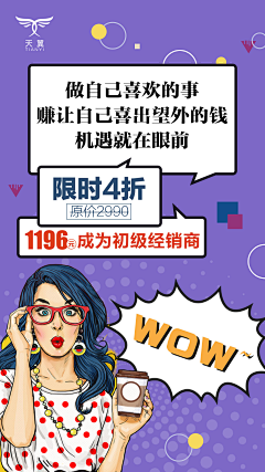草莓味少女Daisy采集到新零售 |招商&招募