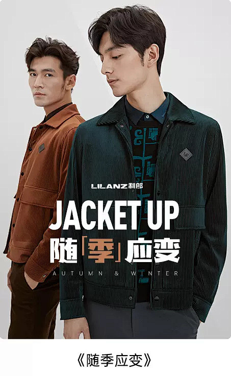 利郎官方旗舰店图片_分类专区图片素材-花瓣网