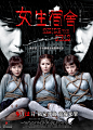 女生宿舍 2014 海报