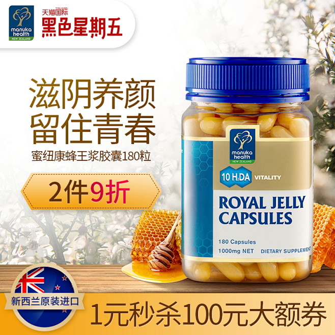 蜜纽康直通车