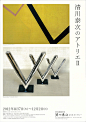 日文 活动海报