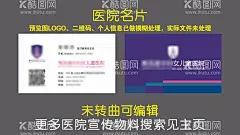 医院名片  - 源文件下载【酷图网】医院名片,医院,名片,妇产科医院,妇产医院名片,妇科医院名片,私立医院名片,医生名片,公立医院名片,妇产医院,儿科医院,