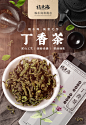 福东海丁香茶胃茶养罐装丁香胃茶丁香叶丁香茶-tmall.com天猫