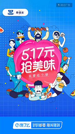 Boadaholic采集到闪屏