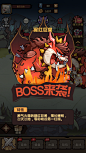 BOSS提醒弹窗