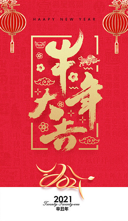 牛年