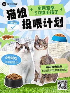 做我的猫呗采集到猫粮管家