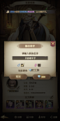 修改名字界面【异世代：光与魔法】——更多精彩，关注主页！