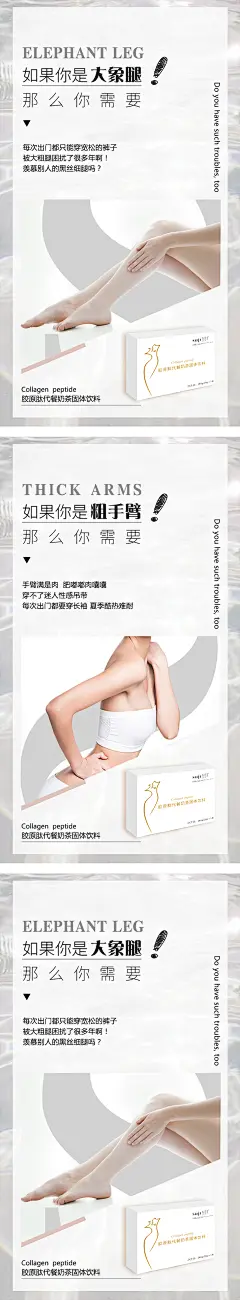 【素材能量站】海报 医美 减肥 瘦身 美容 减脂  简约|287615 