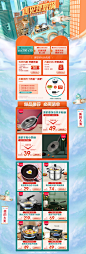 天猫618开门红618预售年中大促618抢先购活动大促承接页