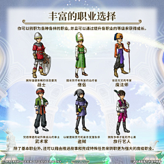 科多采集到名作图鉴——勇者斗恶龙