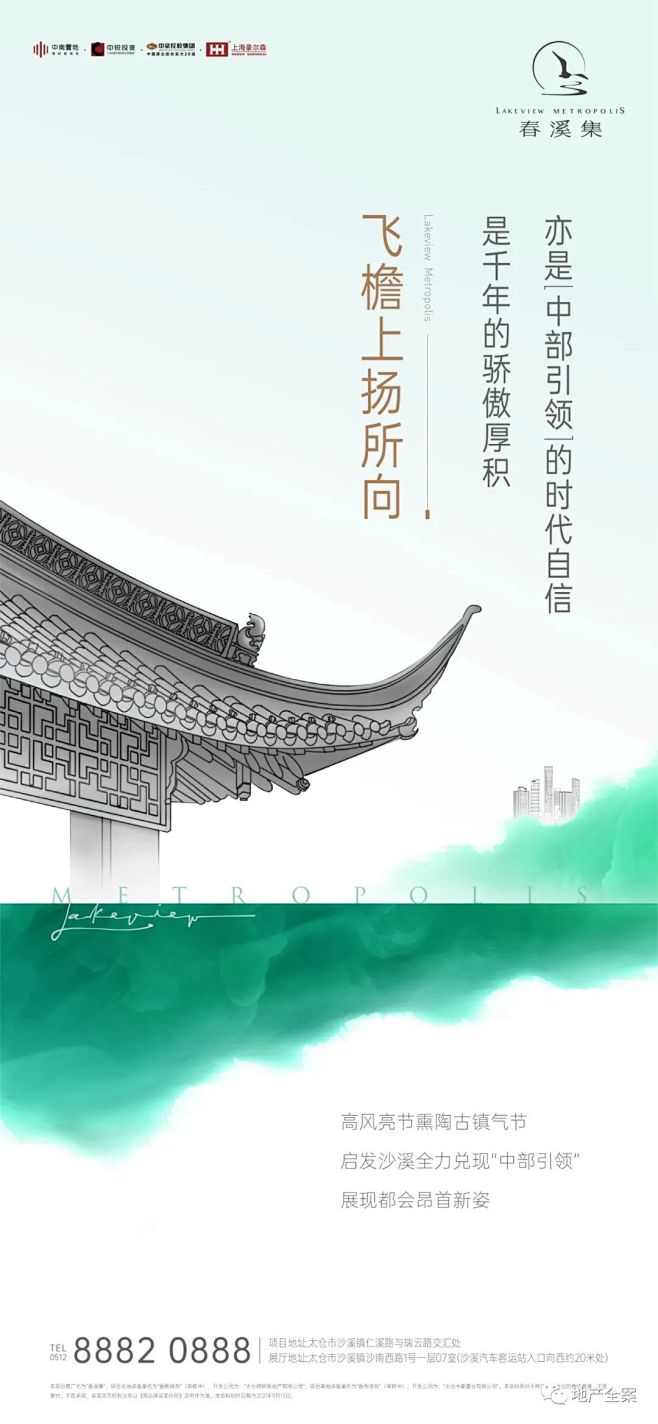 中南中锐中梁豪尔森春溪集