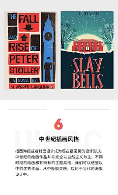 海报设计中常见的 9 种视觉表现形式