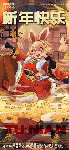 新年兔年动漫少女手绘插画海报-源文件-志设网-zs9.com