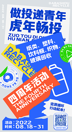 大梦想家REAL采集到海报