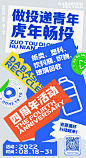 搭把手四周年活动视觉设计-古田路9号-品牌创意/版权保护平台