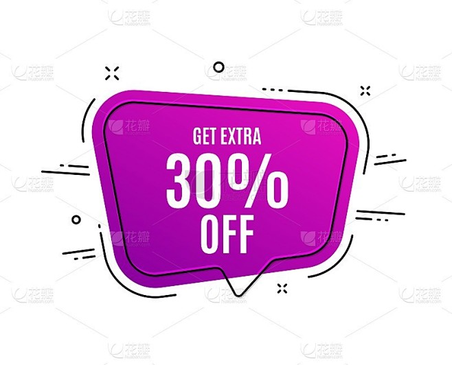 获得额外的30%的折扣。折扣提供信号。向量
