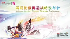 伦敦奥运 网易体育 运动会 伦敦建筑 奥运吉祥物 地球 建筑 运动员 0高清PSD剪影 城市运动背景 动感线条 彩色线条 彩色运动 运动十足