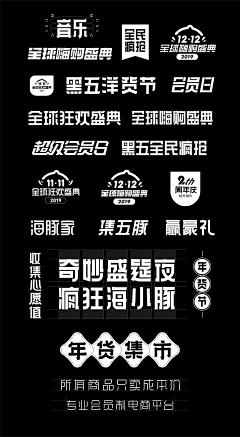 Hello我是皮卡丘采集到字体