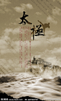太极源文件