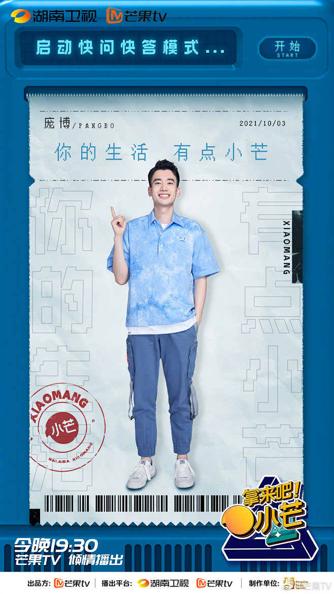 拿来吧小芒