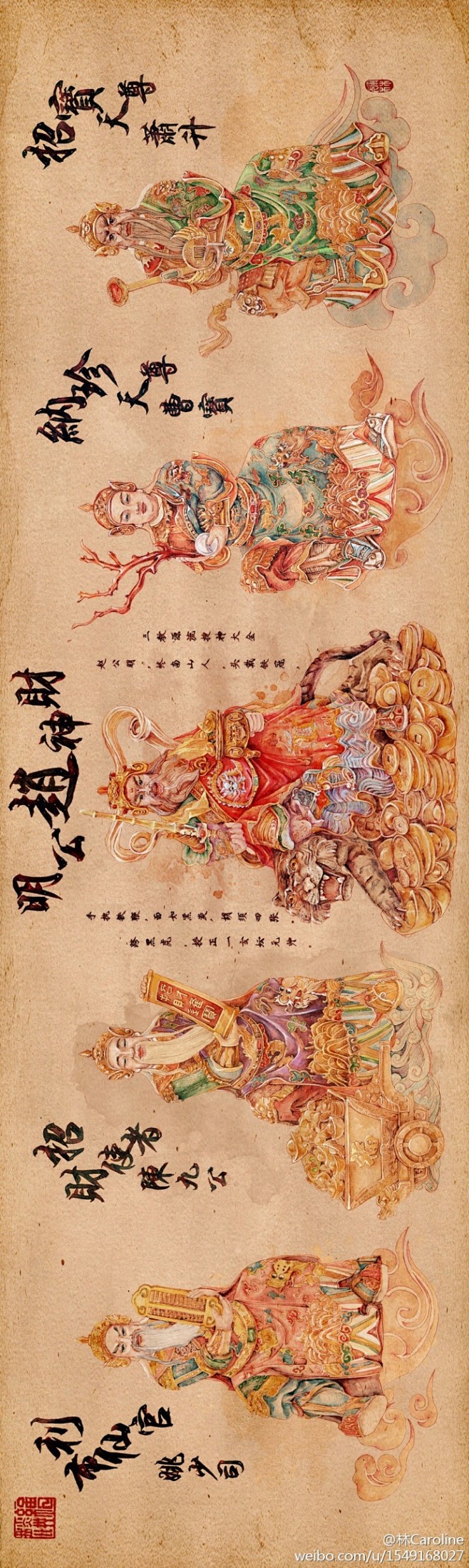 中路武财神赵公明,东路财神招宝天尊萧升,西路财神纳珍天尊曹宝,南路