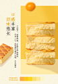 咸蛋黄蛋糕