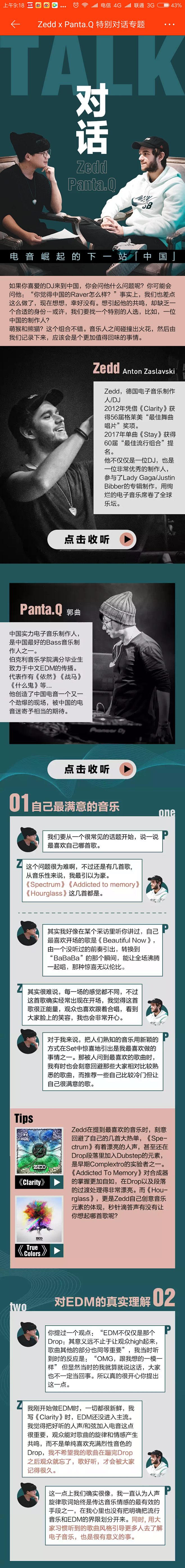 来自分享