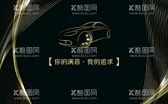 汽车名片背面卖车驾校  - 源文件下载【酷图网】黑色,汽车,卖车,驾校,名片