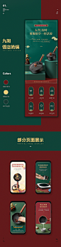 国潮风详情详情页设计.jpg